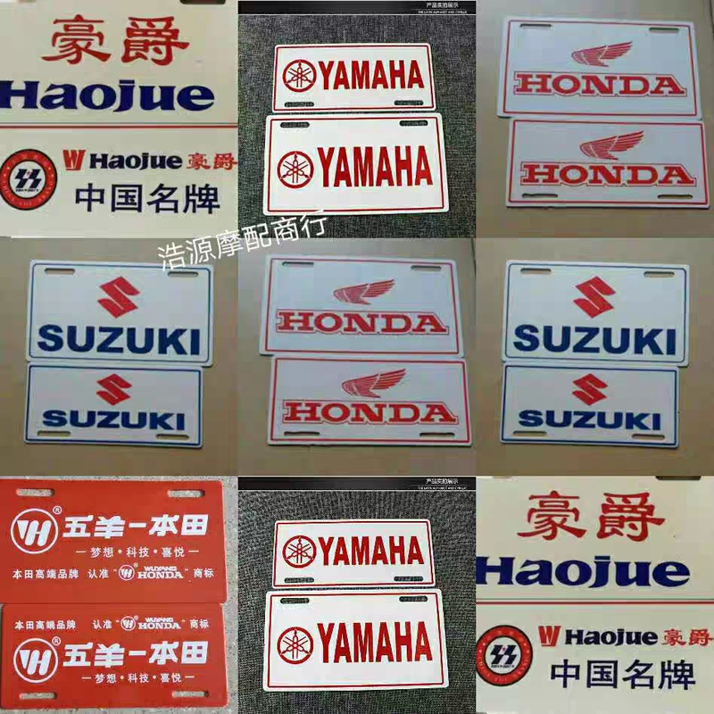 Motorcycle Modification Parts Yamaha Yamaha Suzuki Brand Advertising Plastic Signs Front and Rear License Plates