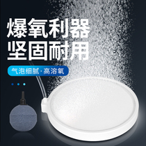 Fish tank nano air plate atomized gas bubble stone oxygen booster head bubble disk silent accessories Daquan explosive oxygen refiner