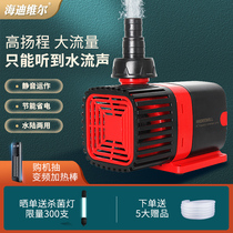 German fish tank water pump aquarium Bottom suction submersible pump silent frequency conversion manure suction pump fish pond circulation small pump