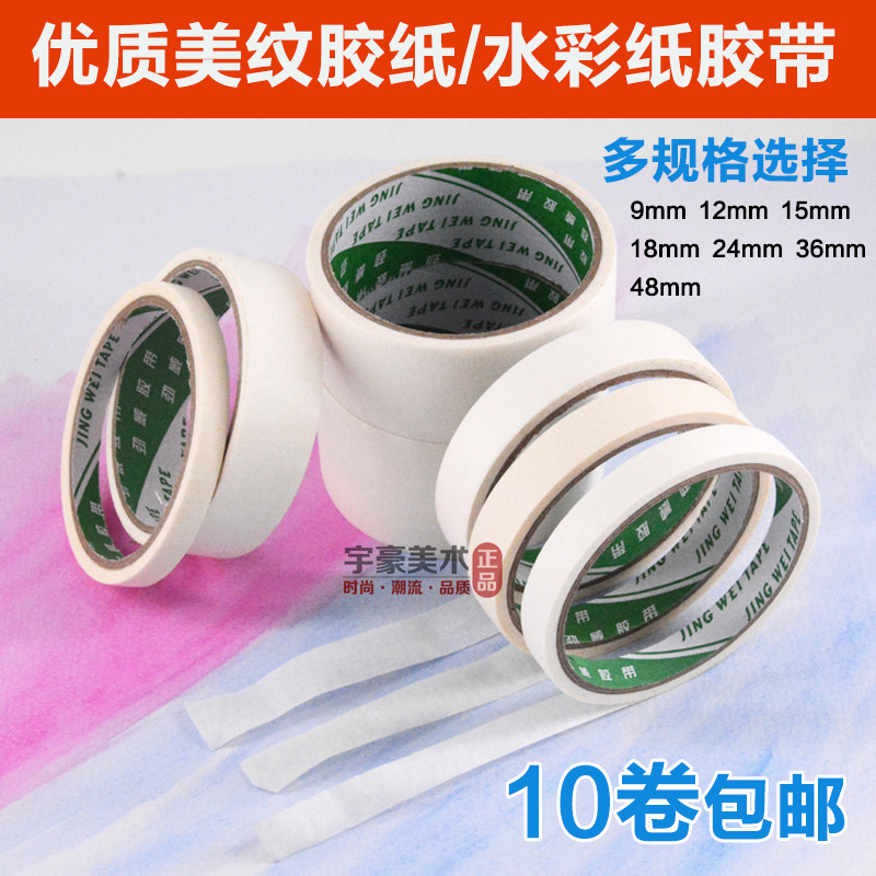 Masking tape 9mm 12mm 15mm 18mm 24mm masking tape can write hand tear crepe tape