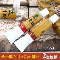  Marley China painting paint Malli 64 State painting paint single country painting landscape painting paint 12ml