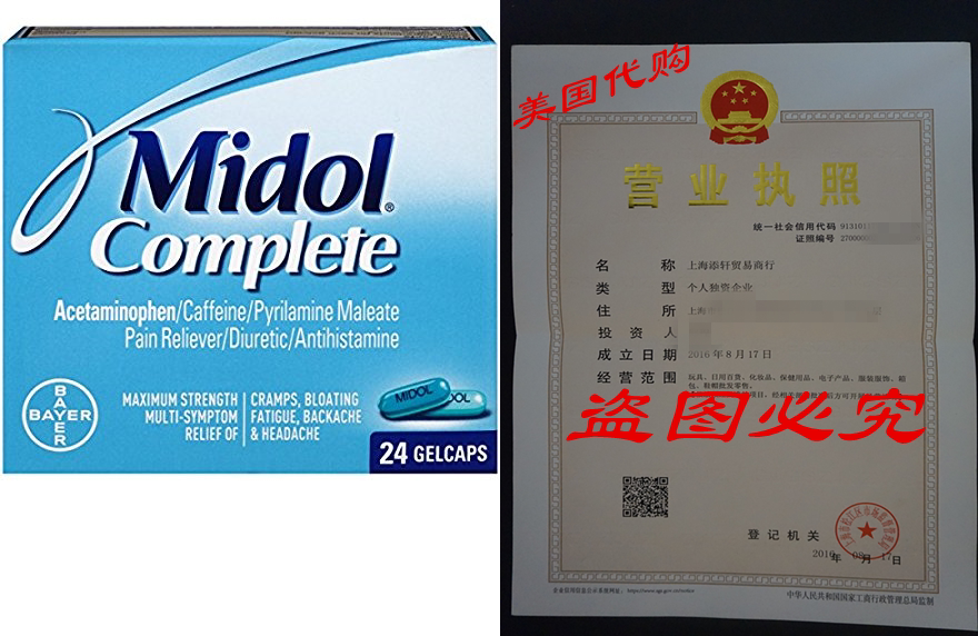 Midol Complete Gelcaps 24-Count Box