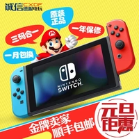 Nintendo chuyển đổi giao diện điều khiển trò chơi NS máy chủ cảm giác máy cọ nhà máy cổ tích giấc mơ Zelda TV - Kiểm soát trò chơi tay cầm chơi game điện thoại