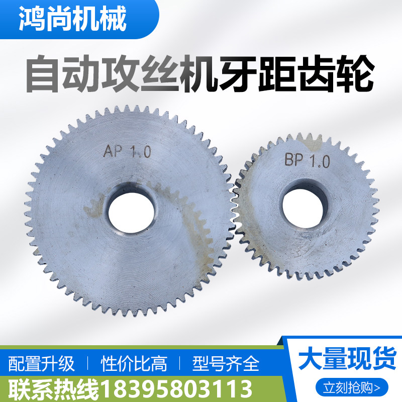 Hot selling automatic tapping machine tapping machine tooth pitch gear hanging wheel multi-axis device accessories model complete one