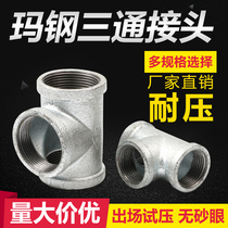 Masteel tee Hot galvanized national standard Masteel pipe fittings Positive tee Water pipe fire pipe fittings Joint fittings TEE
