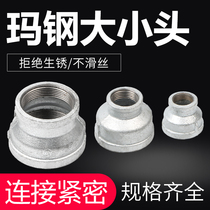  Ma steel pipe parts Ma steel size head galvanized variable diameter inner wire water pipe joint accessories Reduced diameter pipe direct joint