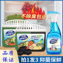 Refrigerator deodorant deodorant deodorant non-sterilization disinfection cleaning household fresh cleaning activated carbon deodorant