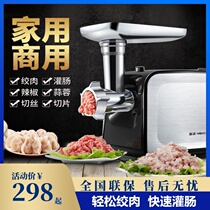 Sliced simple hotel commercial funnel old-fashioned electric sausage machine meat grinder tool fully automatic