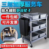 Commercial hotel dining car trolley trolley sliding cart rack three-layer collection Bowl tray with garbage bin storage