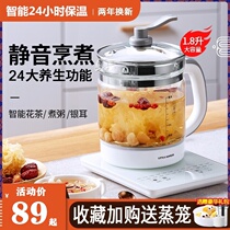 Health pot universal hot pot automatic boiling water Cup nourishing mini glass cooking noodle cooking stew intelligent split