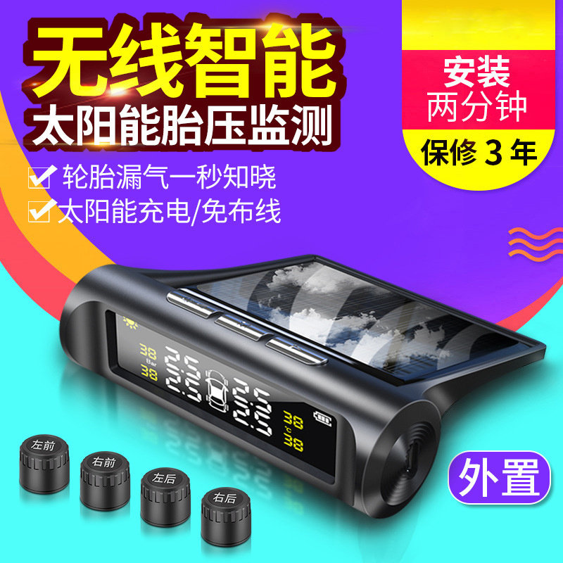 Solar tire pressure monitor tire detector digital display device car monitoring air pressure detector inside and outside