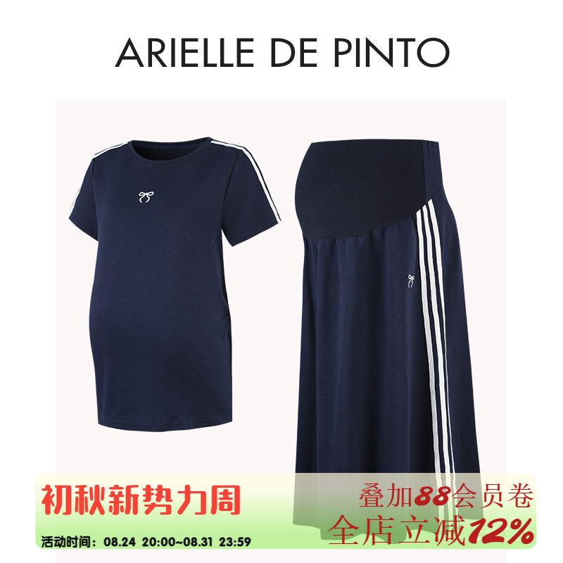 French Arielle De Pinto Maternity T-Shirt and Skirt Set 2026 Summer New Fashion Two-Piece Set French Arielle De Pinto Maternity T-Shirt and Skirt Set 2026 Summer New Fashion Two-Piece Set