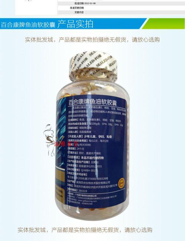 Suining Online Lily Kang nhãn hiệu dầu cá viên nang mềm 300 viên / chai dầu cá biển sâu trung và thực phẩm cho người già - Thực phẩm dinh dưỡng trong nước thực phẩm chức năng bổ sung canxi