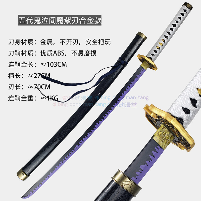 維吉爾鬼泣閻魔刀武式劍cos合金道具不開刃拔刀齋居合竹木刀劍-淘寶