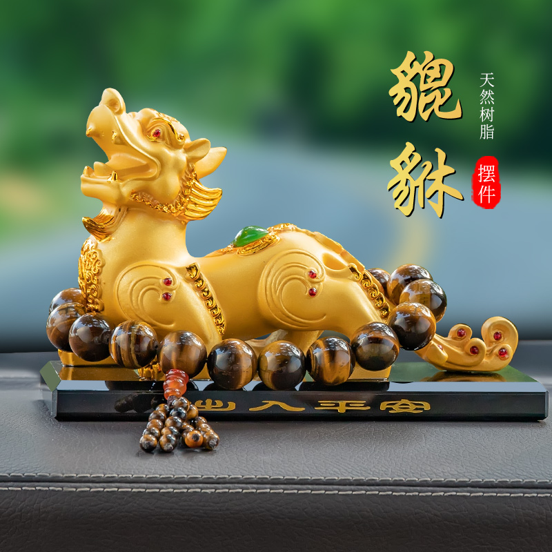 Leopard Car Pendulum car Ornament Car Perfume Seat of the Perfume Seat of the property Baoan Ping An Zhongtai Decorative Items High-end Male