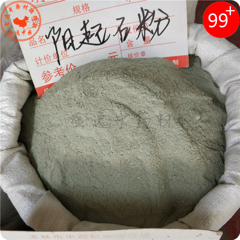 Chinese herbal medicine Yangqi powder 1000g sheep Kishi stone raw yang stone white stones 2 catties and other yang's stone grain