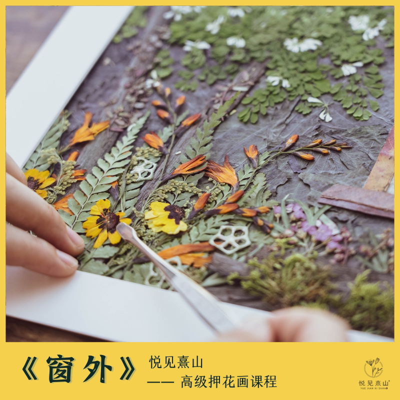 Department of Mori Plant Flowers Painting Diy Handmade Material Bag < Out Window (with production material video tutorial) -Taobao