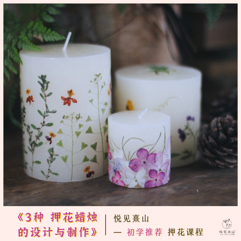 (Classic Escort Lesson) 3 Design production of plant-escorted candles (for a total of 4 classes) - Taobao