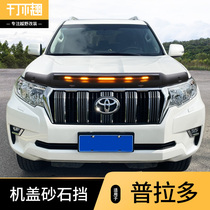 2018 Toyota Prado exclusive sandstone stopper 10-21 New overpass sandstone stopper 18 cross-country decoration retrofit piece
