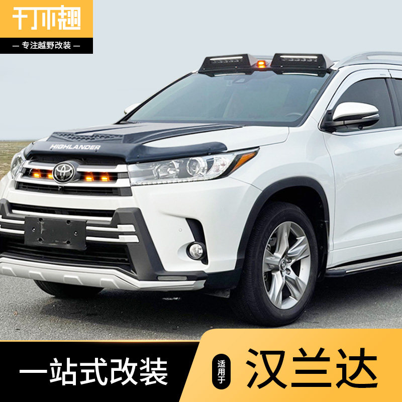 09-22 Toyota Highlander dedicated gravel rain eyebrow machine cover searchlight off-road modified decorative accessories