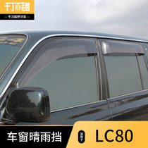 Toyota Land Cruiser LC80 Clear Rain Shield 4500 Special Windows Rain Brow FJ80 Widening Retrofit Cross-country Accessories