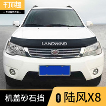 Take the medicine Wujiangling Lu Wind X8 Special sand and stone blocking Lufeng X8 retrofitting machine cover sandstone baffling decoration cross-country accessories
