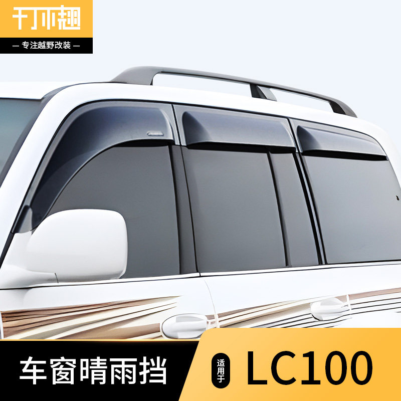 Toyota Land Cruiser LC100 4500 Baro Land Cover 4700 Car Rainforescent Panel Rainforestation Cover Accessories