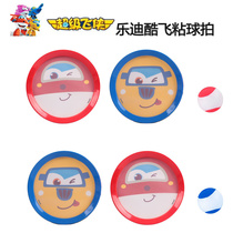 Ojie Super Pan sticky ball throwing stick ball shot double docking throw ball children 5 kindergarten suction ball 3