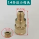 Внешний шелк M14 Mother Head
