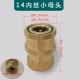 Nise M14 Mother Head