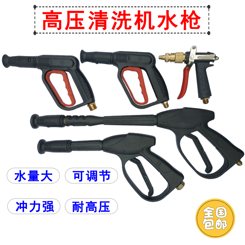 High pressure duckbill fan washing machine water 380 380 55 58 58 cleaner Black cat Home sector Sprinkler Accessories-Taobao