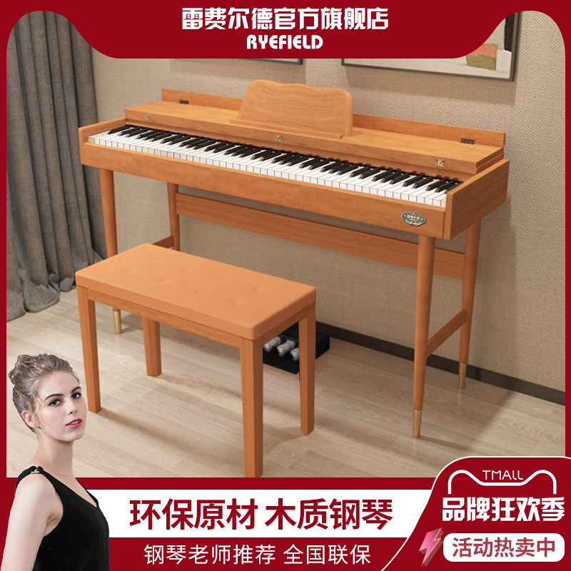 Refeld 88-key solid wood electronic organ heavy hammer keyboard home children's beginner kindergarten teacher professional portable piano