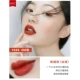 Juvenile spring nhung mờ mờ môi glaze 609 dy lip liquid 666 lip gloss dưỡng ẩm cho môi nữ giữ ẩm lâu bền