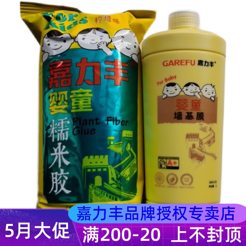 Wallpaper Wall Cloth Glue Base Film Suit Jiailifeng Environmental Protection Wall Paper Glue Free Of Glutinous Rice Glue Accessories Wall Cloth Glue