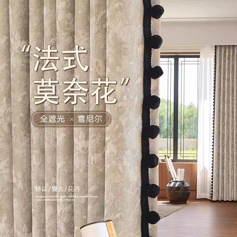 Shaoxing Keqiao French-Style Mid-Century Curtains Chenille Jacquard Full Blackout 2025 New Model for Living Room and Bedroom Full Blackout