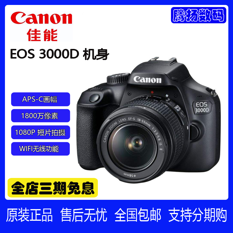 Canon/Canon Eos 3000D Camera Dslr Camera High-Definition Digital Travel Camera Canon 4000D Canon/Canon Eos 3000D Camera Dslr Camera High-Definition Digital Travel Camera Canon 4000D