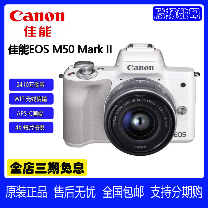 Canon/Canon Eos M50 2Nd Generation Mirrorless Digital Camera Canon M50 Mark Ii Canon M200 Canon/Canon Eos M50 2Nd Generation Mirrorless Digital Camera Canon M50 Mark Ii Canon M200
