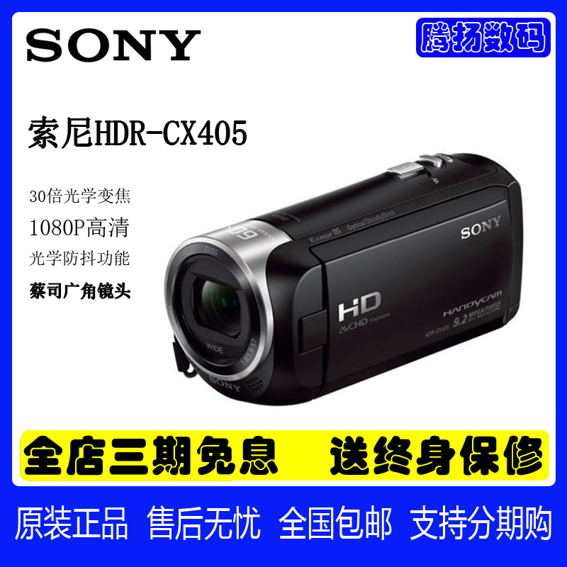 Genuine Product Sony Hdr-Cx405 30X Optical Zoom Digital Camcorder Sony Pj410