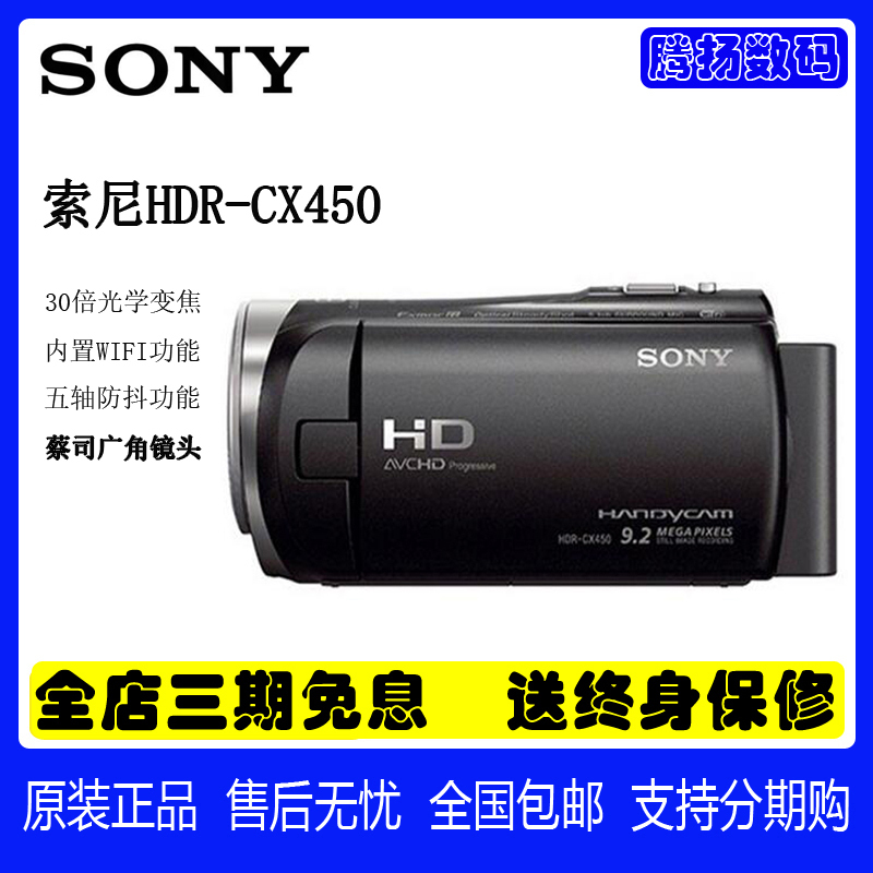 Sony Hdr-Cx450 High-Definition Flash Memory Digital Camcorder Home Dv 5-Axis Anti-Shake Sony Cx450 Sony Hdr-Cx450 High-Definition Flash Memory Digital Camcorder Home Dv 5-Axis Anti-Shake Sony Cx450