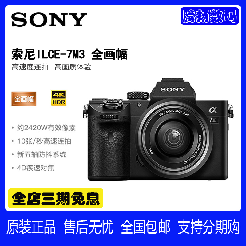 Sony Ilce-7M3 Full-Frame Mirrorless Camera A7M2 A7R3 A7M4 A7R3A A7R4A A7R5 A7M5