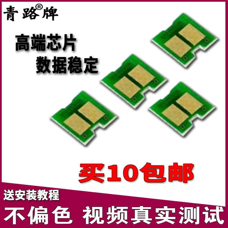 Chip Green Road 1415 phù hợp với chip hộp mực máy in HP CM1415FN CM1415FNW CP1525N - Phụ kiện máy in