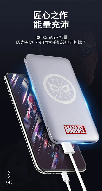Marvel sạc kho báu 10000 mAh polymer di động dung lượng lớn, cổng kép nhanh chóng cá tính sáng tạo sạc flash Android Apple Huawei kê Samsung phổ di động - Ngân hàng điện thoại di động