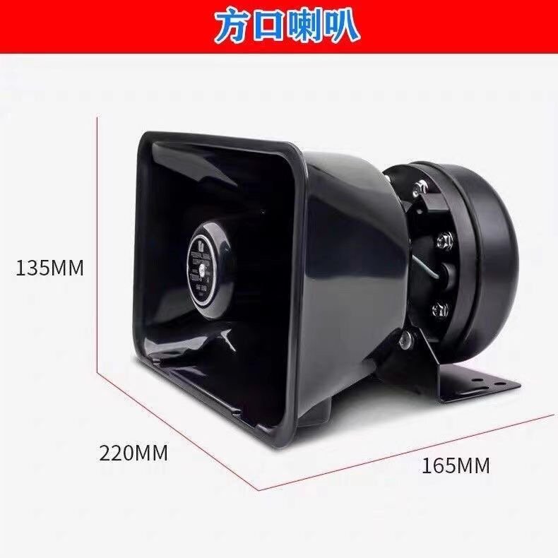 100W Square Mouth High-Power Waterproof Horn Speaker Outdoor Broadcast Publicity Loudspeaker Car Vehicle Marine Speaker