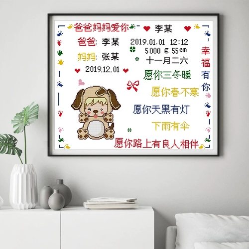 Свидетельство о рождении ребенка, вышивка крестиком, 2023, новая алмазная картина, ручная работа на заказ, памятная вышивка на день рождения 2022