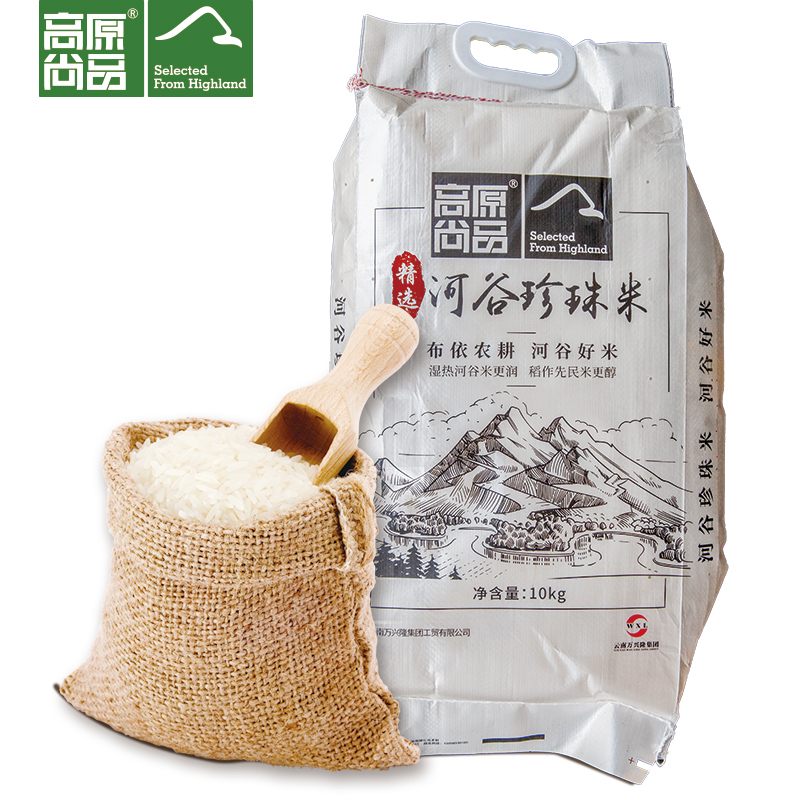 Pearl rice 10kg rice in Yunnan ten thousand Xinglong River valley