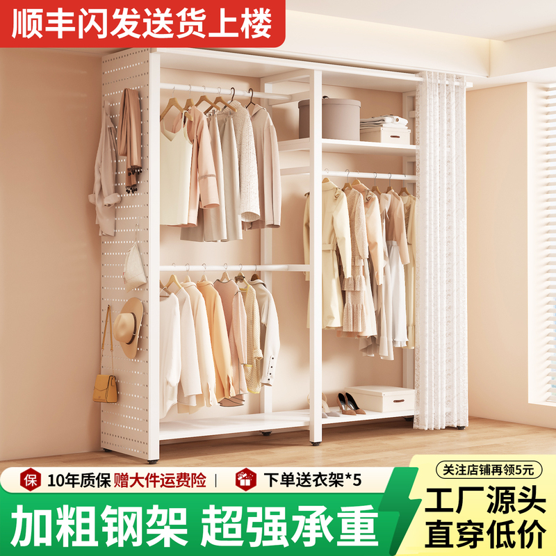 Clothes Rack, Bedroom Floor-Standing Clothes Rack, Storage Metal Shelf, Pegboard Shelf, Household Open Wardrobe