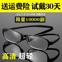 Tr 150 градусов [без синего света] [купить 1 получить 1 Получить 1] 50-54 лет