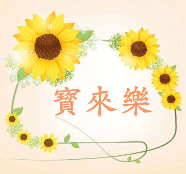 A special product for a particular product of the Po lai Lok