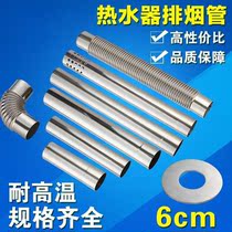 Stainless decoration 1 heat exhaust pipe round exhaust 6 thick meter stainless steel gas cm check valve cover air pipe