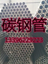 The inner diameter of the iron carbon steel pipe seamless outer diameter (36mm) 34 32 30 28 26 24 22 18 hollow tube